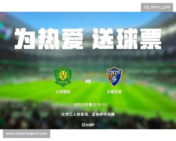 云南玉昆与山东泰山对决时间调整至十月精彩对碰即将上演