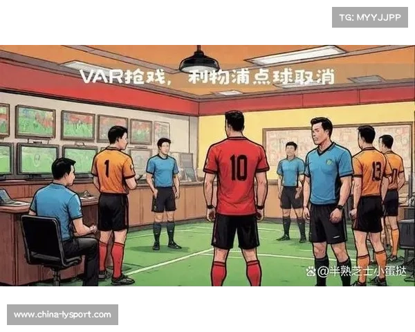 英超VAR争议解决方案讨论，透明化操作受呼吁